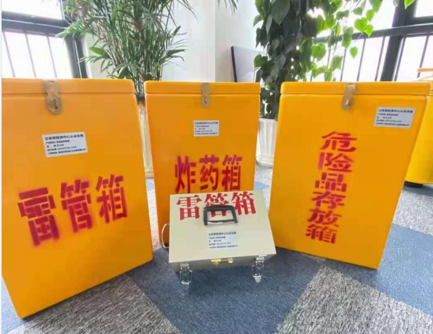 中原镇雷管箱的存放形式：如何科学安全地储存矿用雷管