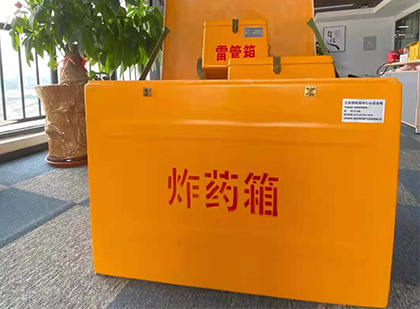 中原镇如何正确选择炸药箱？