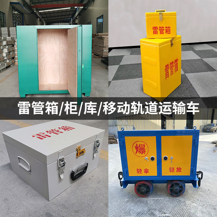 中原镇火工品存放箱的种类与核心优点全解析