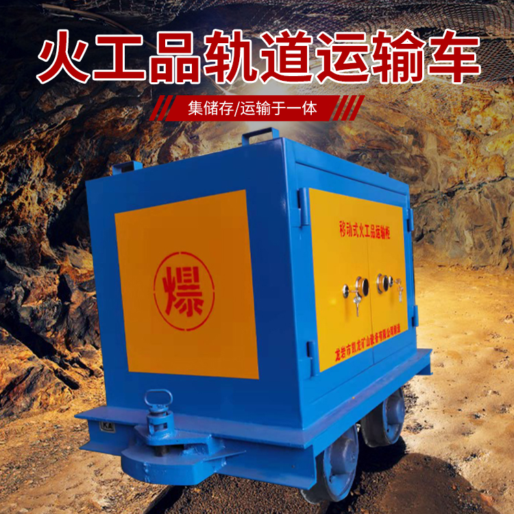 中原镇凯龙KL-600YD移动式火工品运输车的标准规格型号和尺寸说明